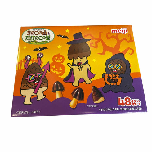 明治 きのこの山とたけのこの里 ハロウィン - ナショナルマート通販
